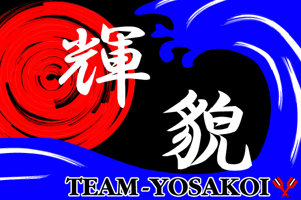 Team Yosakoi Pe